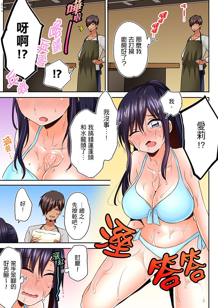 夜襲熟睡姪女的叔父 第5話 第4页