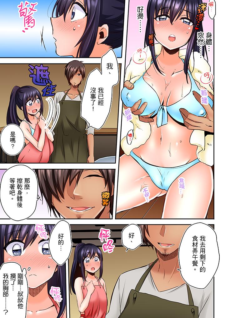 夜襲熟睡姪女的叔父 第5話 第6页
