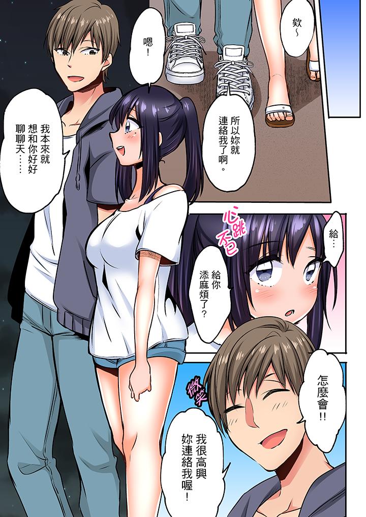 夜襲熟睡姪女的叔父 第6話 第10页