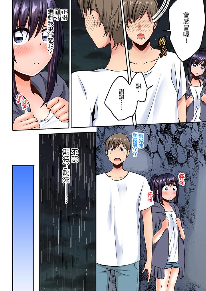 夜襲熟睡姪女的叔父 第7話 第3页