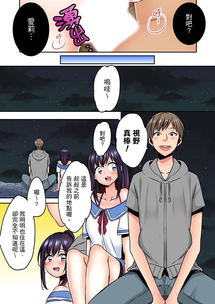 夜襲熟睡姪女的叔父 第7話 第10页