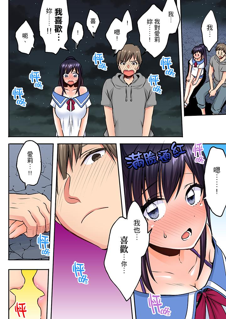 夜襲熟睡姪女的叔父 第7話 第13页
