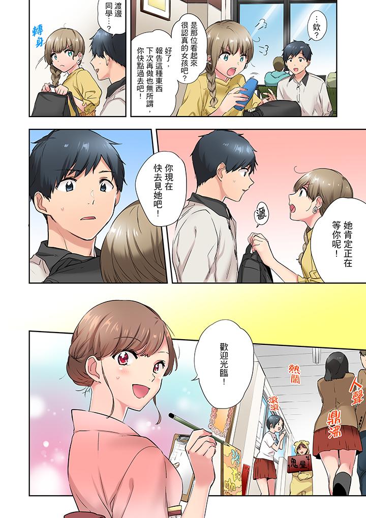 在冷氣壞掉的盛夏，與汗濕的青梅竹馬SEX不停歇… 第9話 第3页