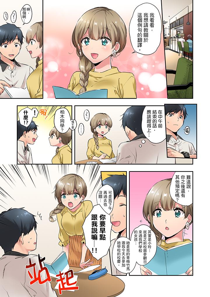 在冷氣壞掉的盛夏，與汗濕的青梅竹馬SEX不停歇… 第9話 第2页