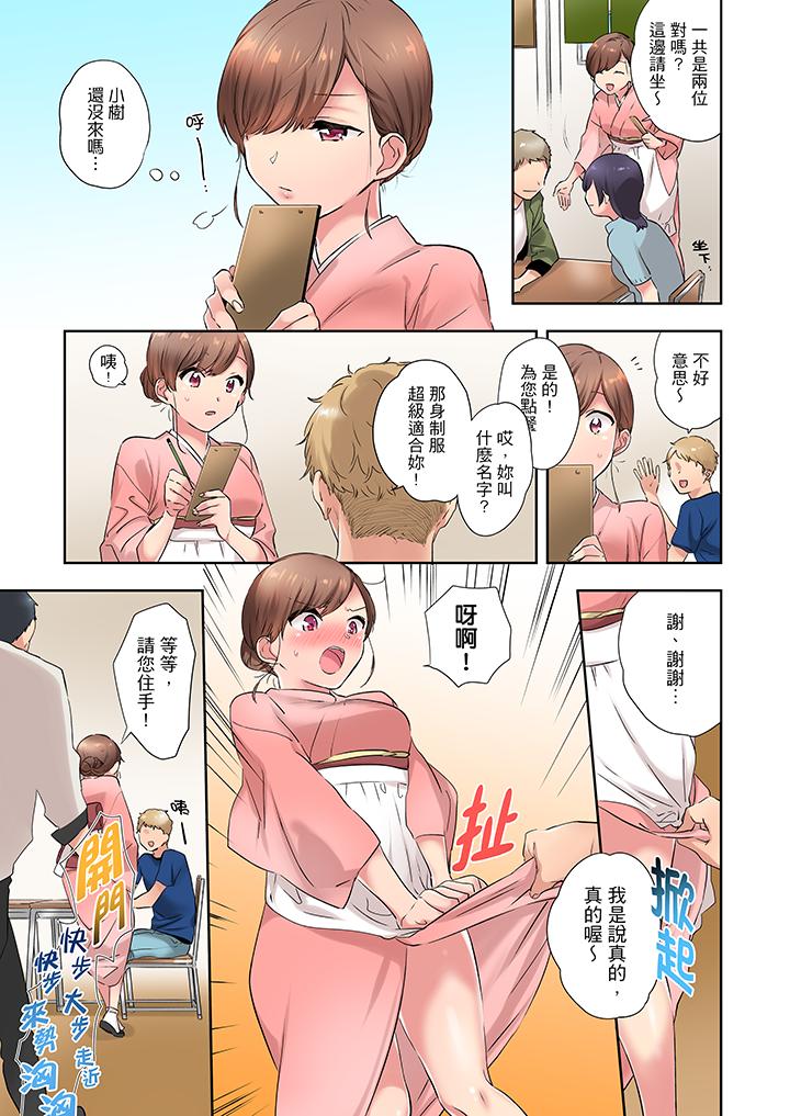 在冷氣壞掉的盛夏，與汗濕的青梅竹馬SEX不停歇… 第9話 第4页