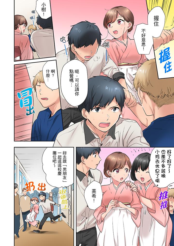在冷氣壞掉的盛夏，與汗濕的青梅竹馬SEX不停歇… 第9話 第5页