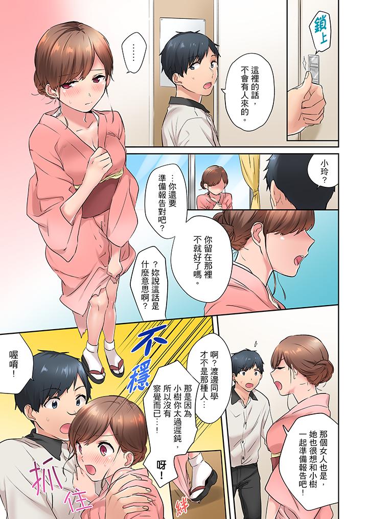 在冷氣壞掉的盛夏，與汗濕的青梅竹馬SEX不停歇… 第9話 第8页
