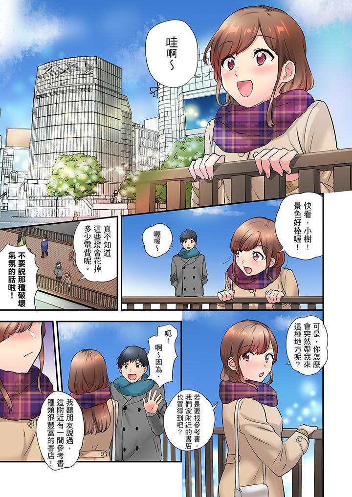 在冷氣壞掉的盛夏，與汗濕的青梅竹馬SEX不停歇… 第15話 第2页