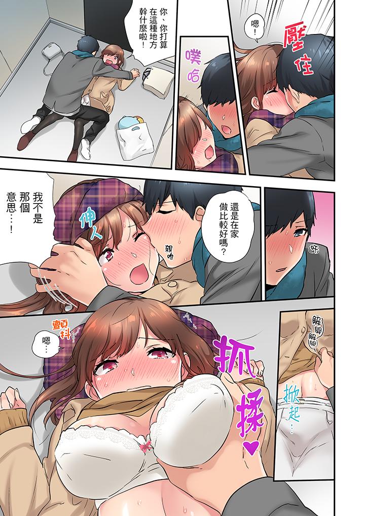 在冷氣壞掉的盛夏，與汗濕的青梅竹馬SEX不停歇… 第15話 第10页