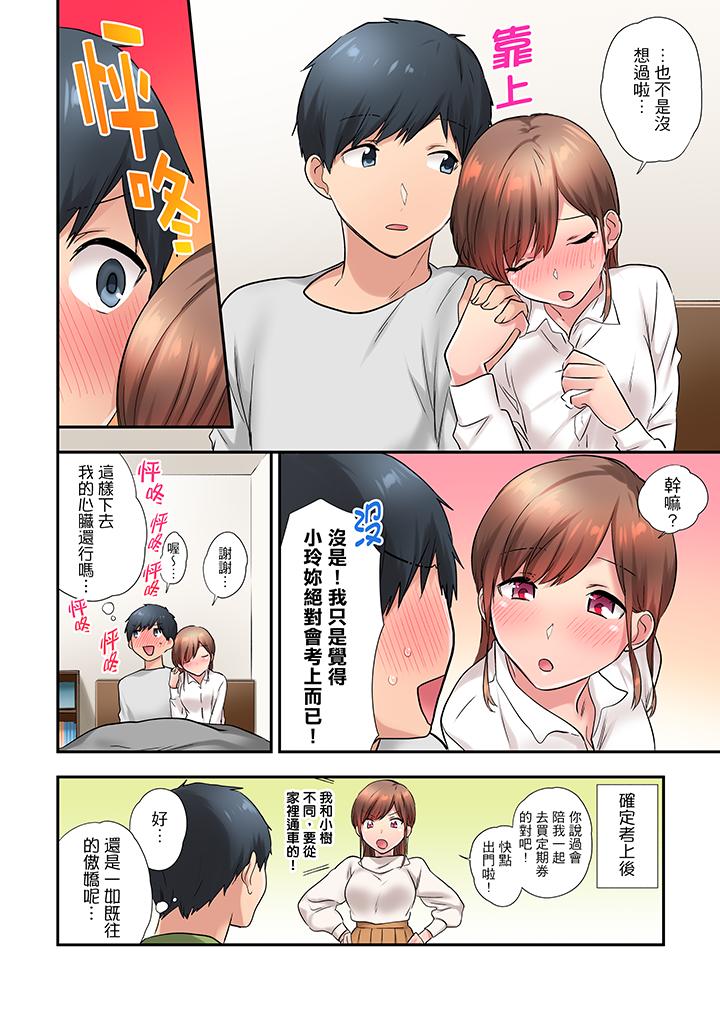 在冷氣壞掉的盛夏，與汗濕的青梅竹馬SEX不停歇… 第18話 第13页