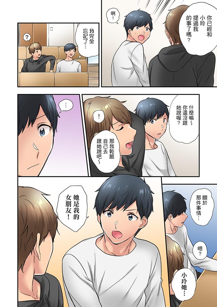 在冷氣壞掉的盛夏，與汗濕的青梅竹馬SEX不停歇… 第22話 第13页