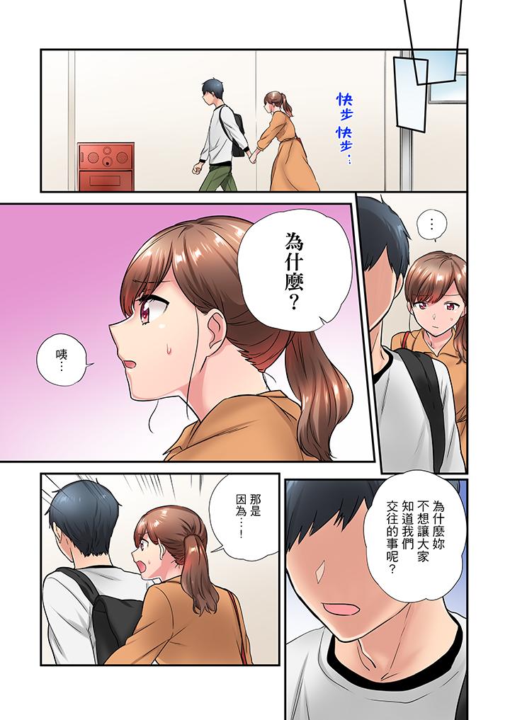 在冷氣壞掉的盛夏，與汗濕的青梅竹馬SEX不停歇… 第23話 第6页