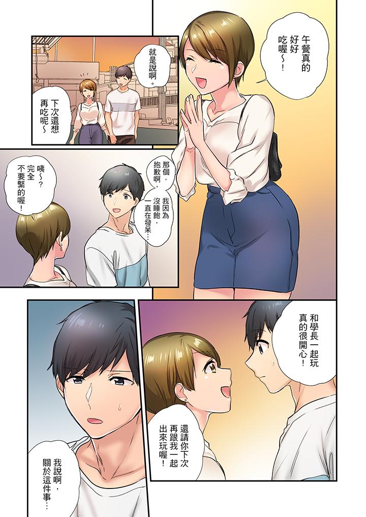 在冷氣壞掉的盛夏，與汗濕的青梅竹馬SEX不停歇… 第26話 第12页
