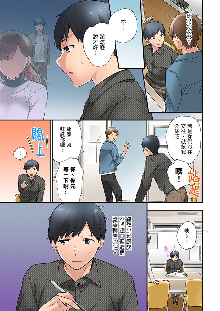 在冷氣壞掉的盛夏，與汗濕的青梅竹馬SEX不停歇… 第21話 第2页