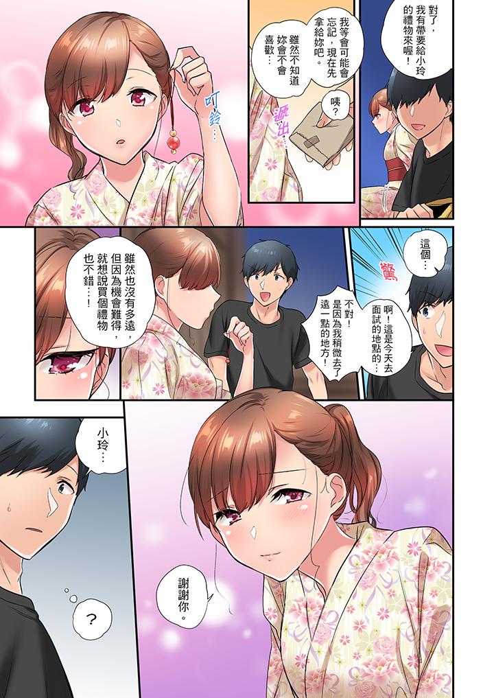 在冷氣壞掉的盛夏，與汗濕的青梅竹馬SEX不停歇… 第31話 第8页