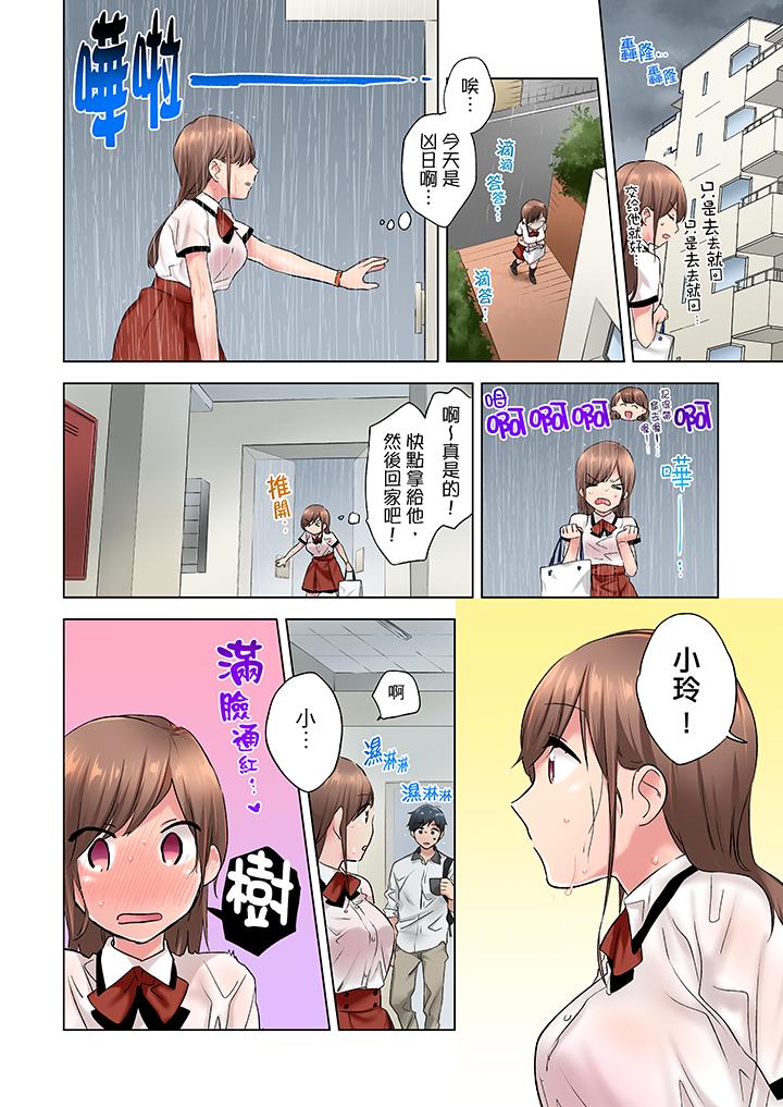 在冷氣壞掉的盛夏，與汗濕的青梅竹馬SEX不停歇… 第3話 第7页