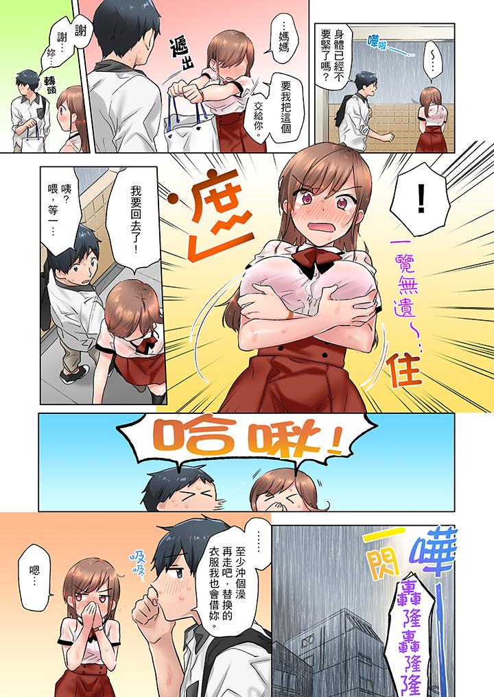 在冷氣壞掉的盛夏，與汗濕的青梅竹馬SEX不停歇… 第3話 第8页