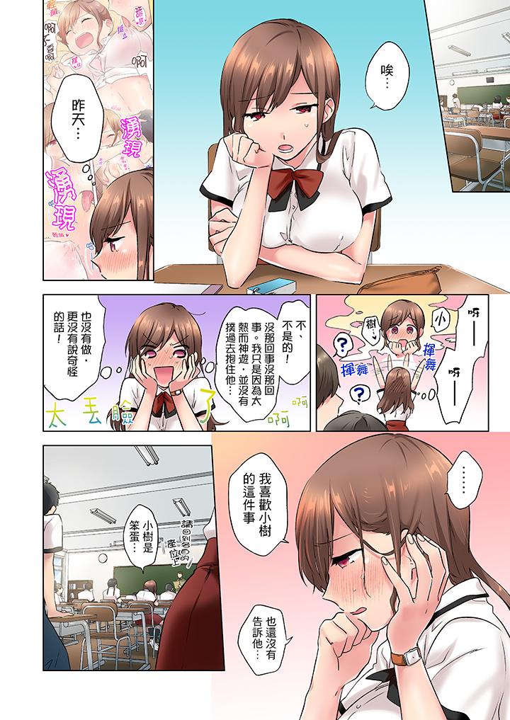 在冷氣壞掉的盛夏，與汗濕的青梅竹馬SEX不停歇… 第3話 第5页
