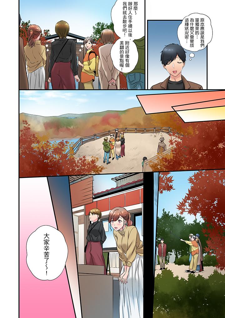 在冷氣壞掉的盛夏，與汗濕的青梅竹馬SEX不停歇… 第33話 第5页