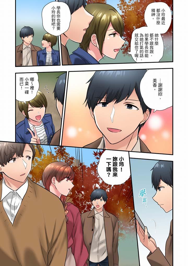 在冷氣壞掉的盛夏，與汗濕的青梅竹馬SEX不停歇… 第36話 第12页