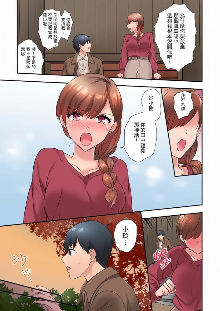 在冷氣壞掉的盛夏，與汗濕的青梅竹馬SEX不停歇… 第37話 第4页