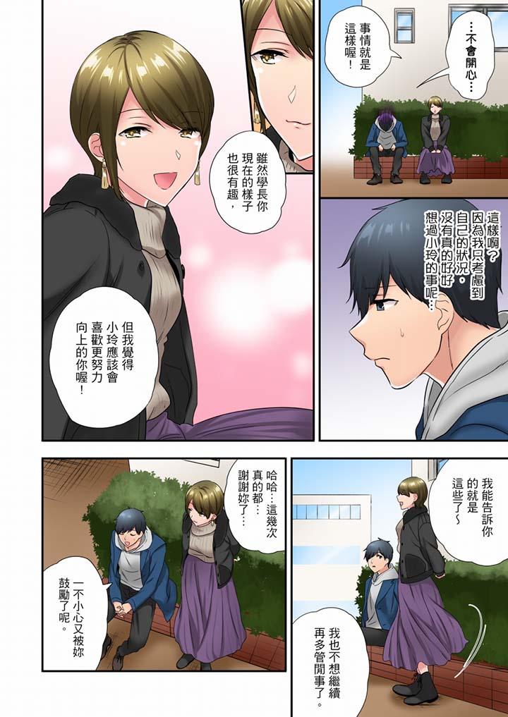在冷氣壞掉的盛夏，與汗濕的青梅竹馬SEX不停歇… 第37話 第7页