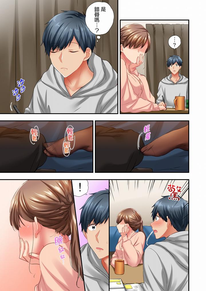 在冷氣壞掉的盛夏，與汗濕的青梅竹馬SEX不停歇… 第43話 第5页