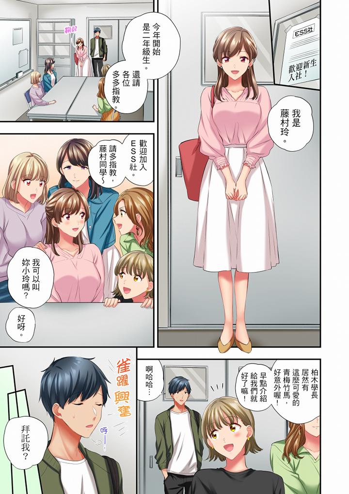 在冷氣壞掉的盛夏，與汗濕的青梅竹馬SEX不停歇… 第47話 第2页