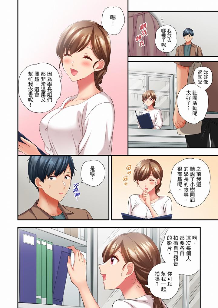 在冷氣壞掉的盛夏，與汗濕的青梅竹馬SEX不停歇… 第47話 第7页