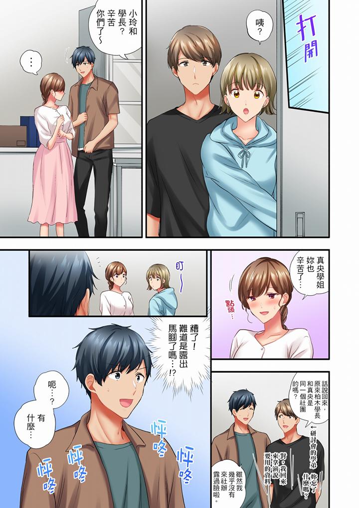 在冷氣壞掉的盛夏，與汗濕的青梅竹馬SEX不停歇… 第49話 第2页