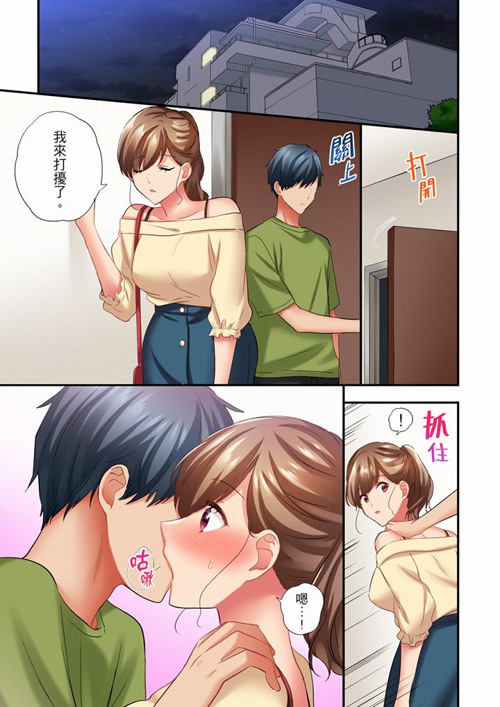 在冷氣壞掉的盛夏，與汗濕的青梅竹馬SEX不停歇… 第49話 第8页