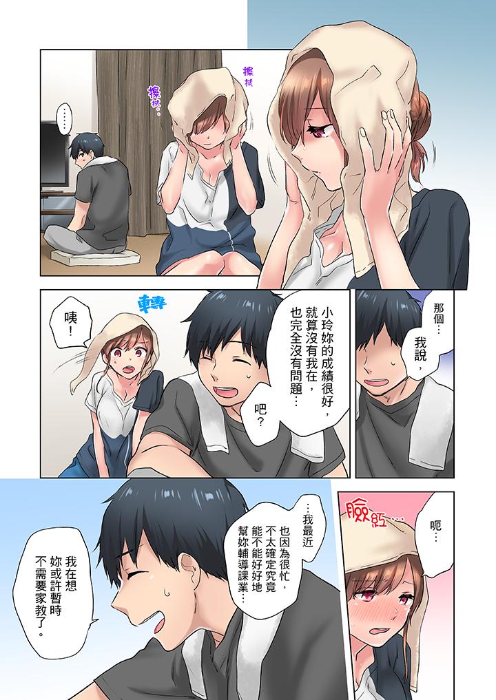 在冷氣壞掉的盛夏，與汗濕的青梅竹馬SEX不停歇… 第4話 第12页