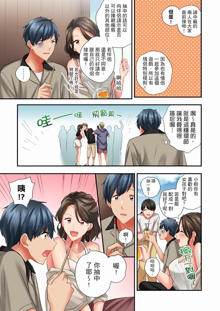 在冷氣壞掉的盛夏，與汗濕的青梅竹馬SEX不停歇… 第53話 第4页