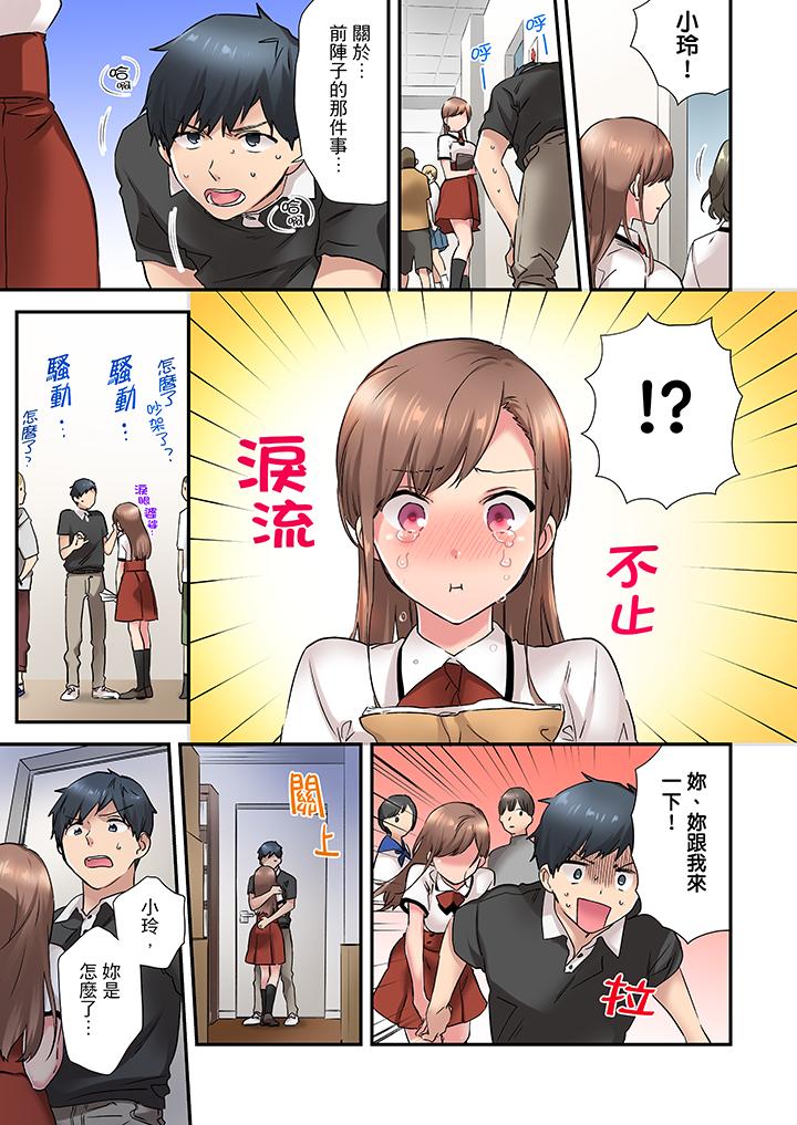在冷氣壞掉的盛夏，與汗濕的青梅竹馬SEX不停歇… 第5話 第6页