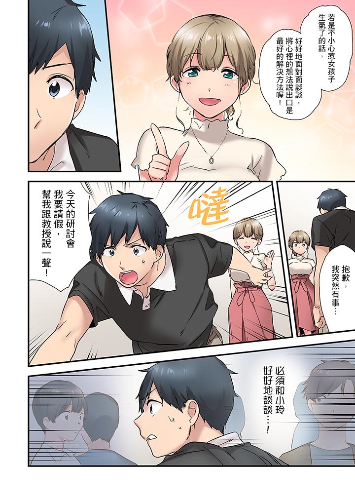 在冷氣壞掉的盛夏，與汗濕的青梅竹馬SEX不停歇… 第5話 第5页