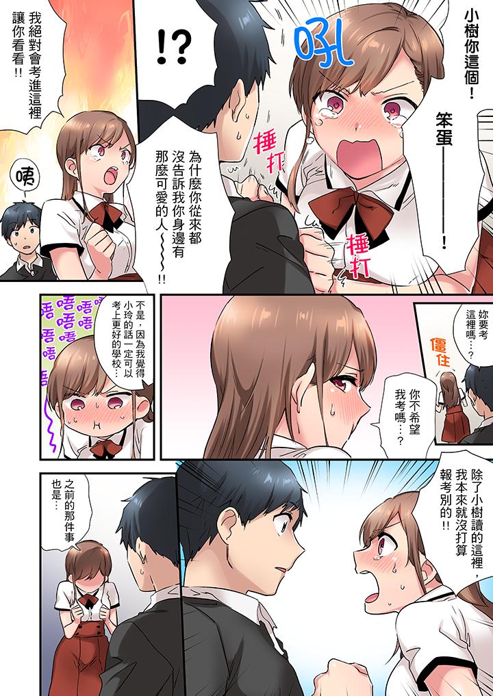 在冷氣壞掉的盛夏，與汗濕的青梅竹馬SEX不停歇… 第5話 第7页