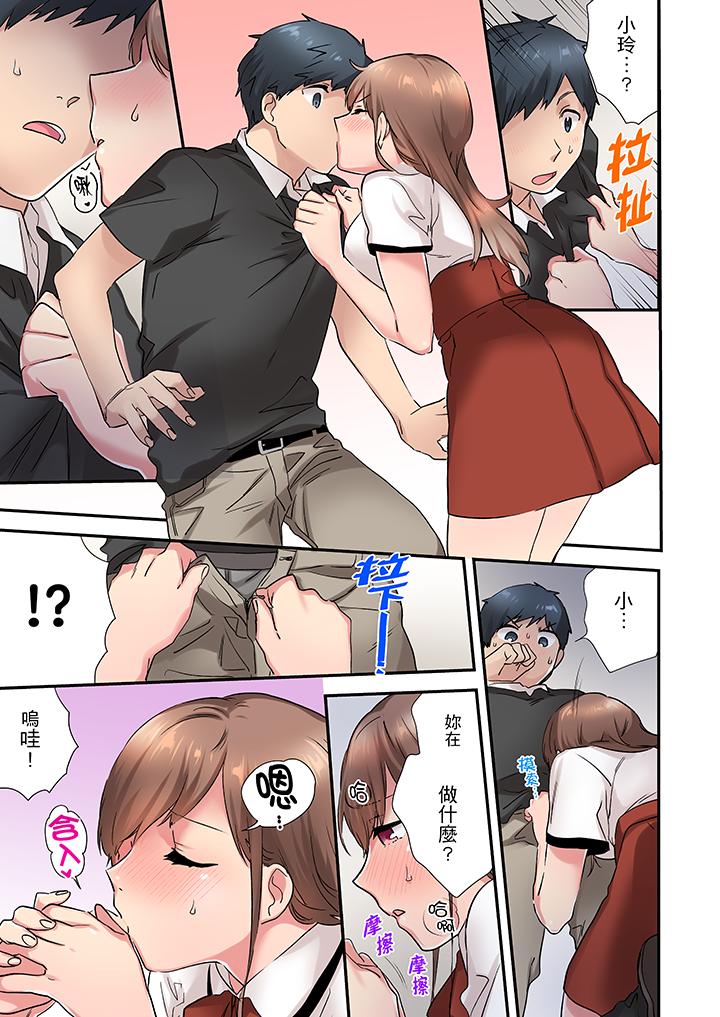 在冷氣壞掉的盛夏，與汗濕的青梅竹馬SEX不停歇… 第5話 第8页