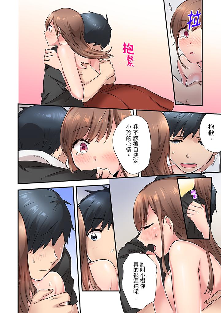 在冷氣壞掉的盛夏，與汗濕的青梅竹馬SEX不停歇… 第5話 第11页