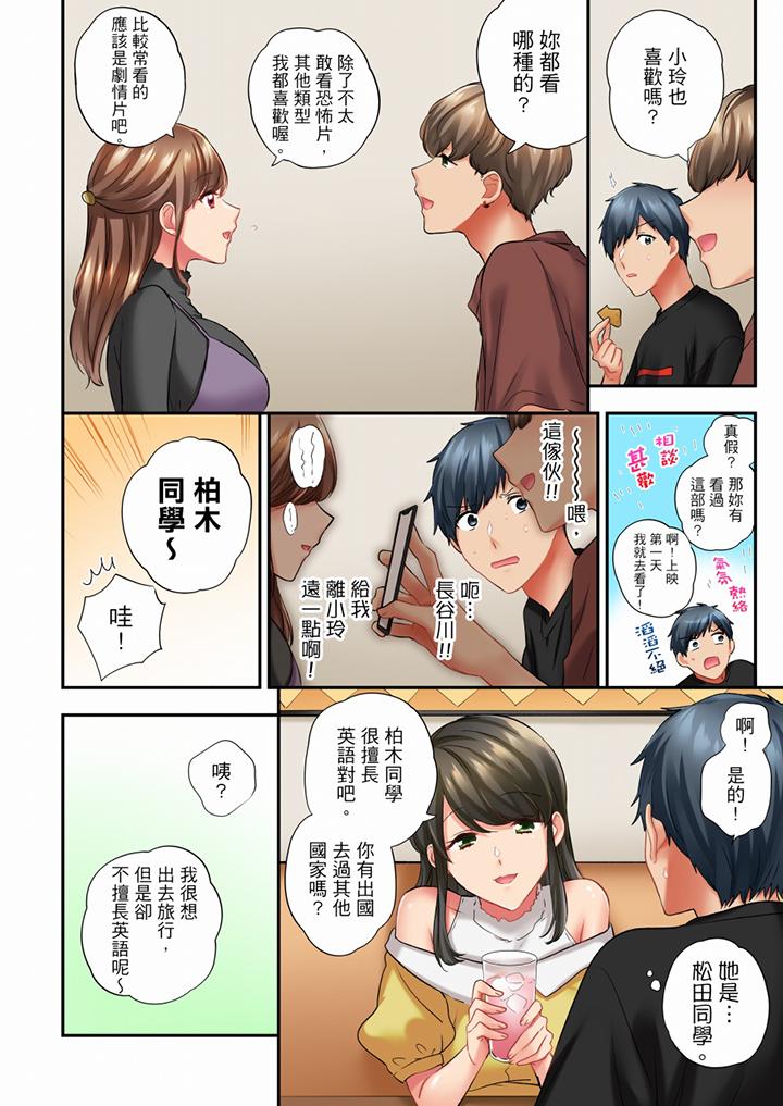 在冷氣壞掉的盛夏，與汗濕的青梅竹馬SEX不停歇… 第57話 第3页
