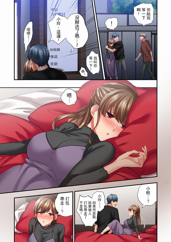 在冷氣壞掉的盛夏，與汗濕的青梅竹馬SEX不停歇… 第57話 第8页