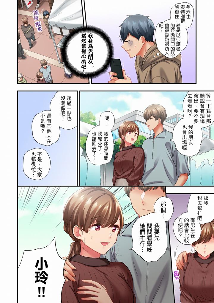 在冷氣壞掉的盛夏，與汗濕的青梅竹馬SEX不停歇… 第61話 第5页
