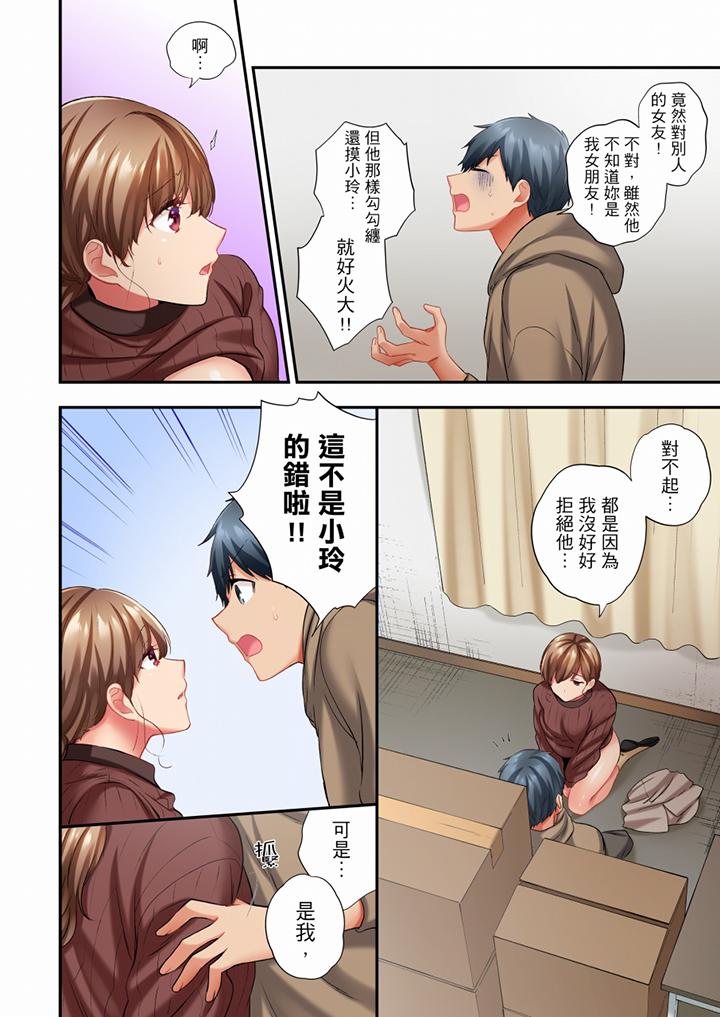 在冷氣壞掉的盛夏，與汗濕的青梅竹馬SEX不停歇… 第62話 第7页