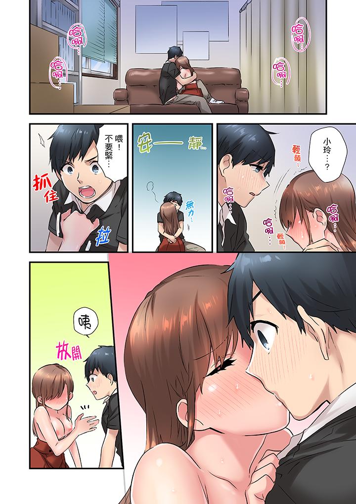 在冷氣壞掉的盛夏，與汗濕的青梅竹馬SEX不停歇… 第6話 第11页
