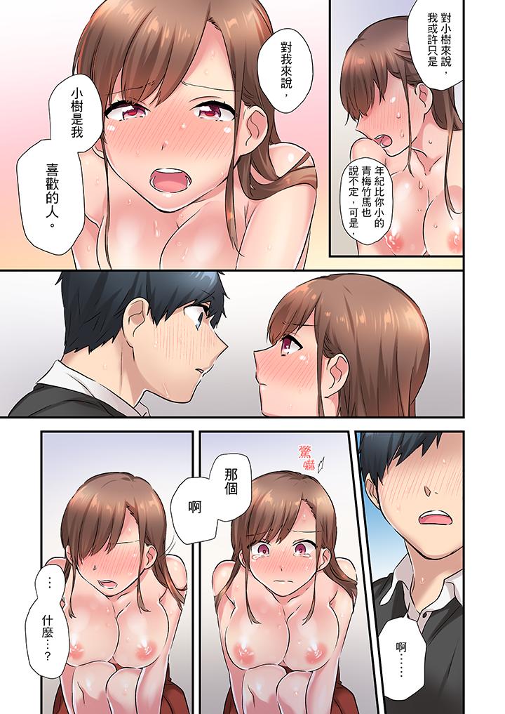 在冷氣壞掉的盛夏，與汗濕的青梅竹馬SEX不停歇… 第6話 第12页