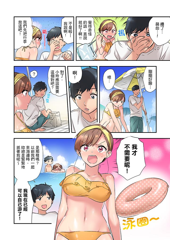 在冷氣壞掉的盛夏，與汗濕的青梅竹馬SEX不停歇… 第7話 第3页