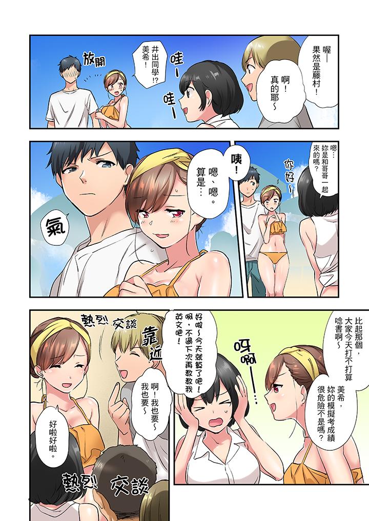在冷氣壞掉的盛夏，與汗濕的青梅竹馬SEX不停歇… 第7話 第5页