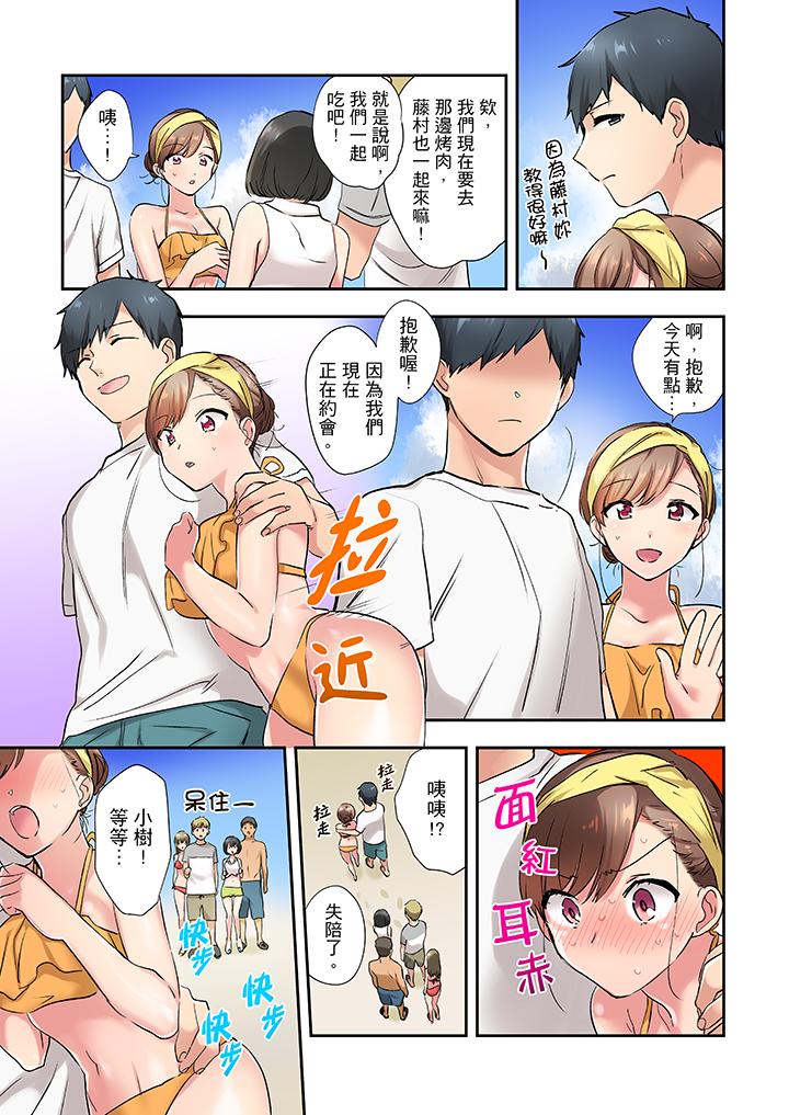 在冷氣壞掉的盛夏，與汗濕的青梅竹馬SEX不停歇… 第7話 第6页
