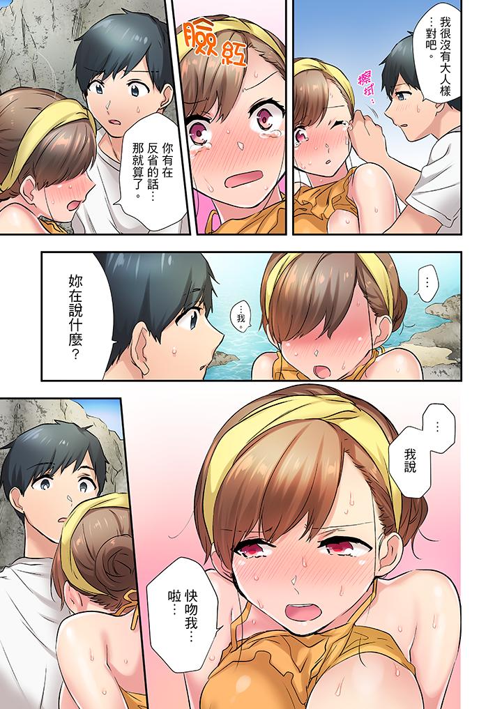 在冷氣壞掉的盛夏，與汗濕的青梅竹馬SEX不停歇… 第8話 第6页