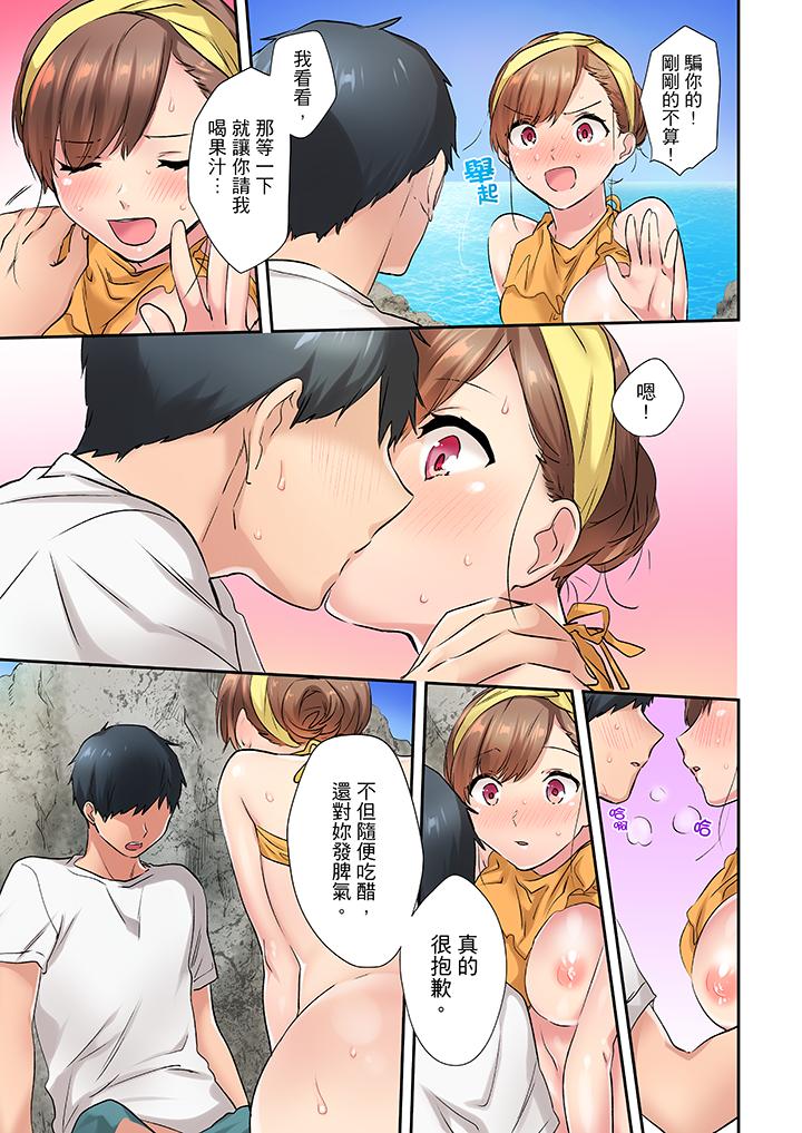 在冷氣壞掉的盛夏，與汗濕的青梅竹馬SEX不停歇… 第8話 第7页