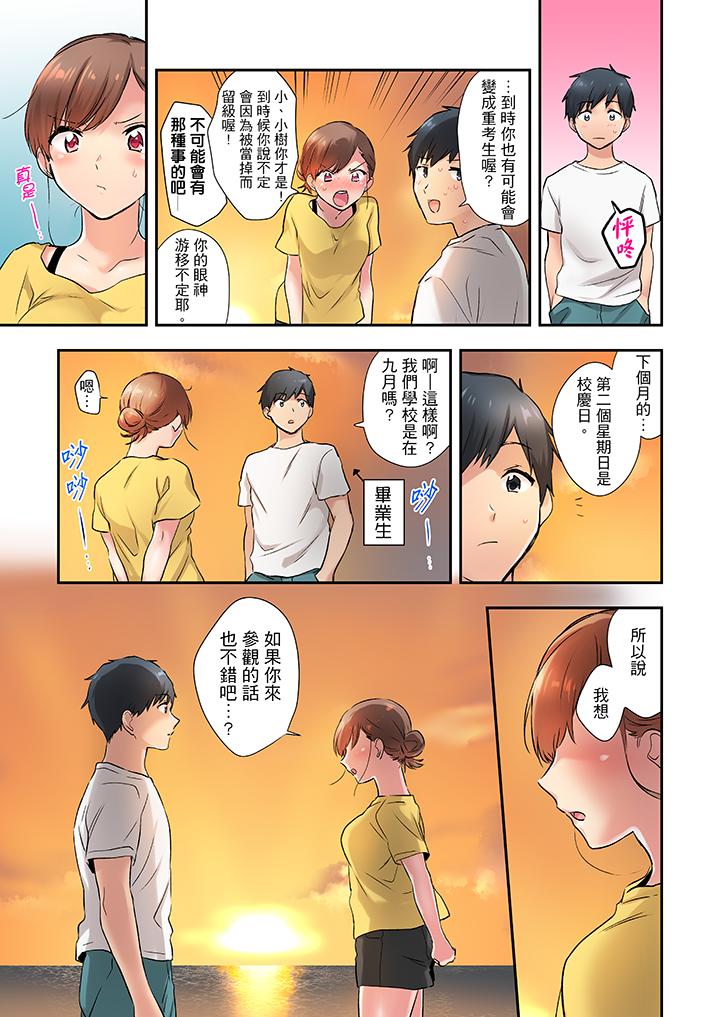 在冷氣壞掉的盛夏，與汗濕的青梅竹馬SEX不停歇… 第8話 第12页